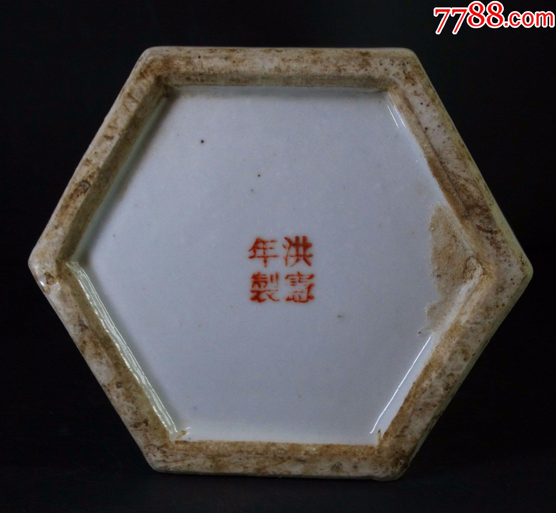 31古玩老货真品清代洪宪年制底款开窗镂空描金六方花卉粉彩帽筒