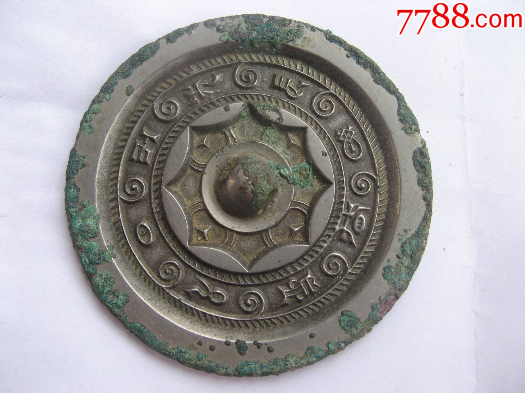 西汉头模白光连弧纹铭文镜-价格:5800元-se81115565-铜镜-零售-7788