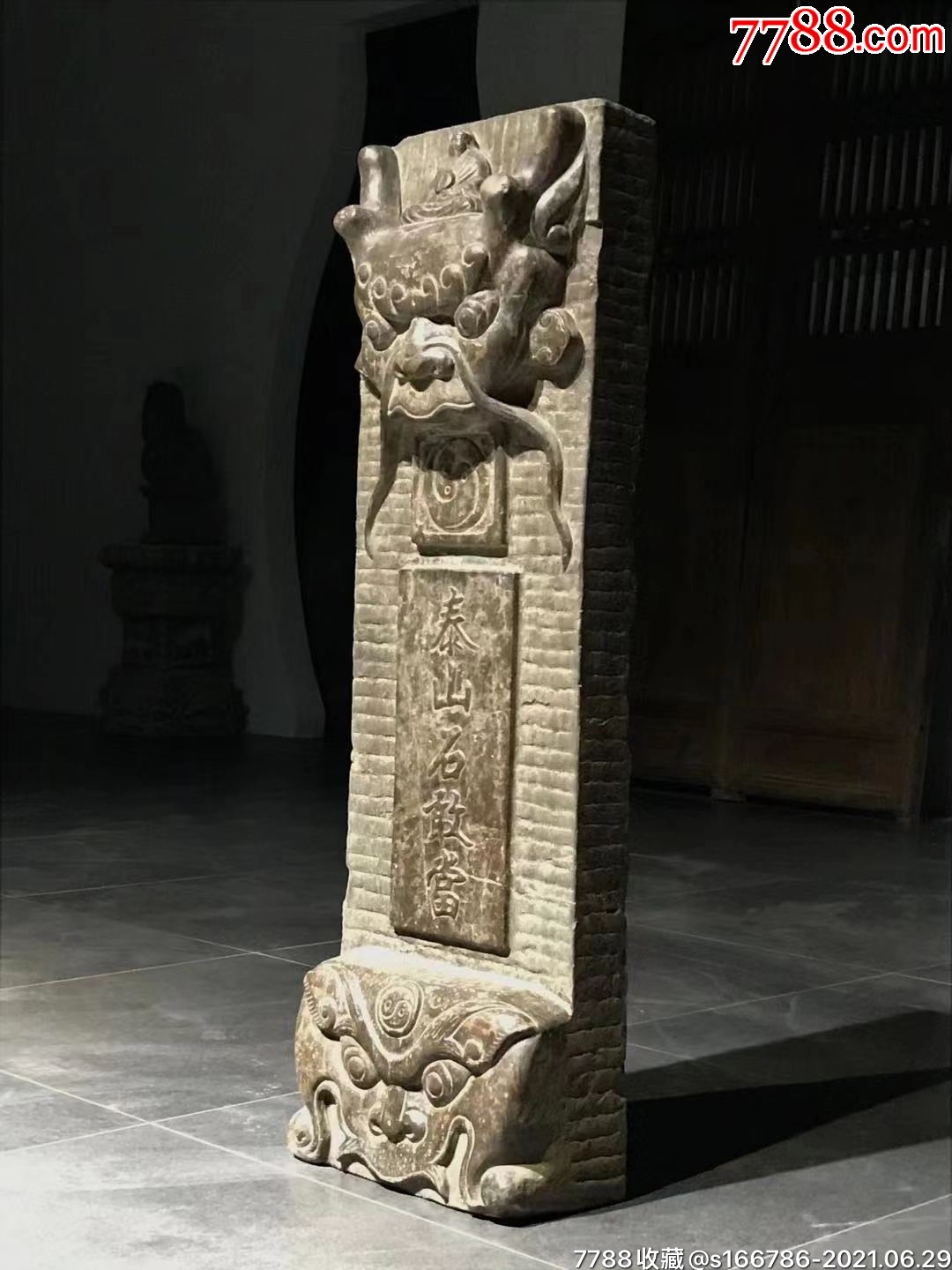 泰山石敢当高浮雕兽头八卦石敢当造型威武霸气气势非凡品相完整不可多