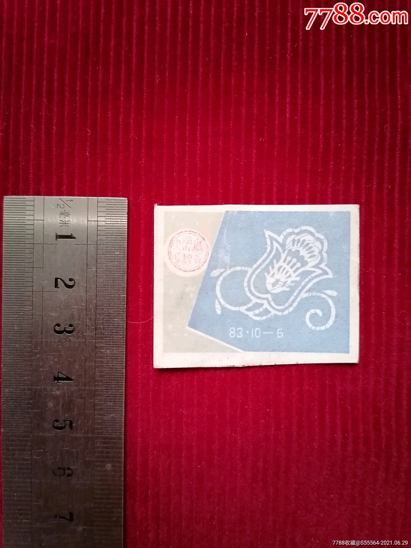 火花【83·10-6】广告