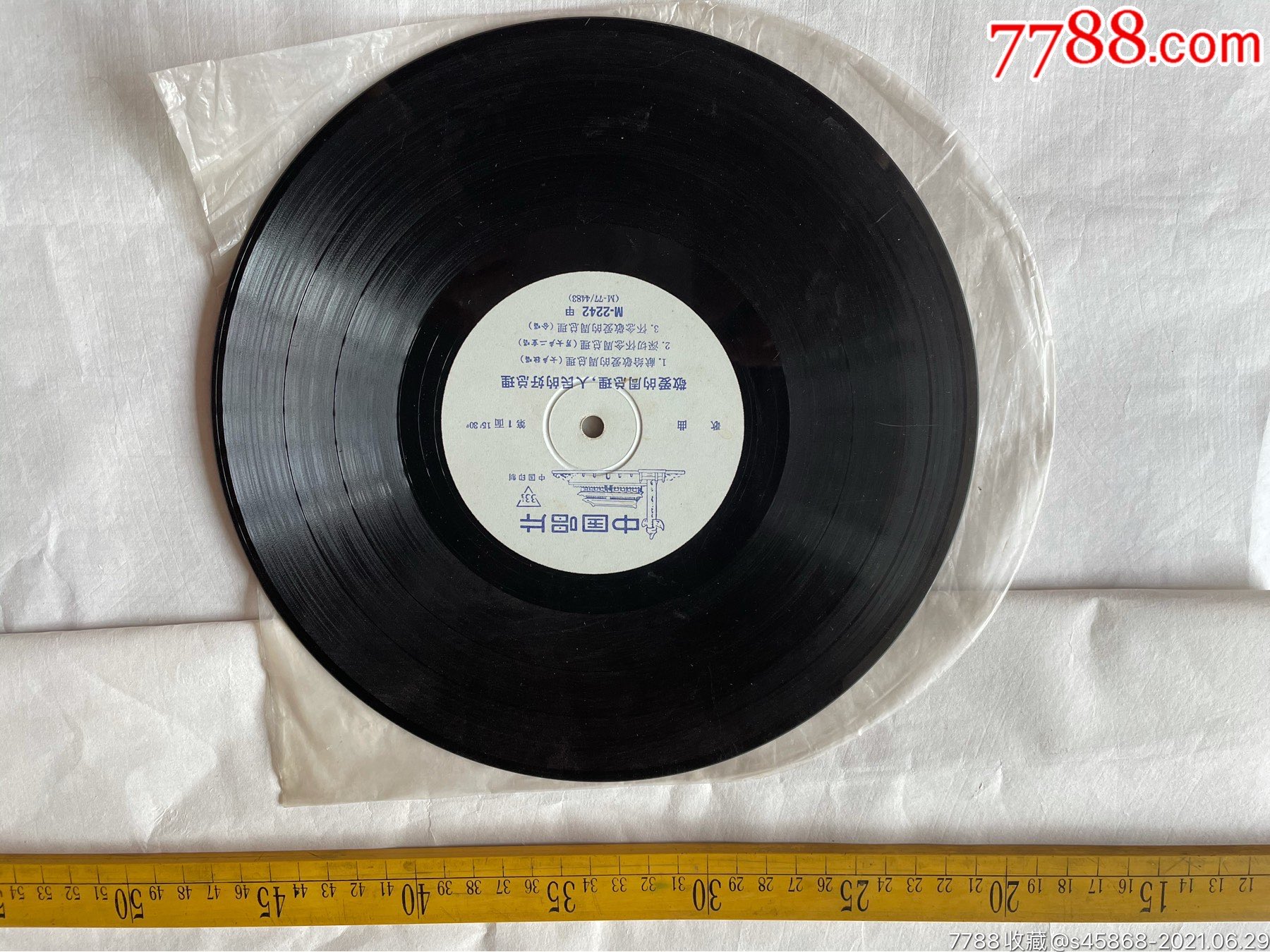 黑胶唱片,《敬爱的周总理,人民的好总理》_价格100元_第1张_7788收藏