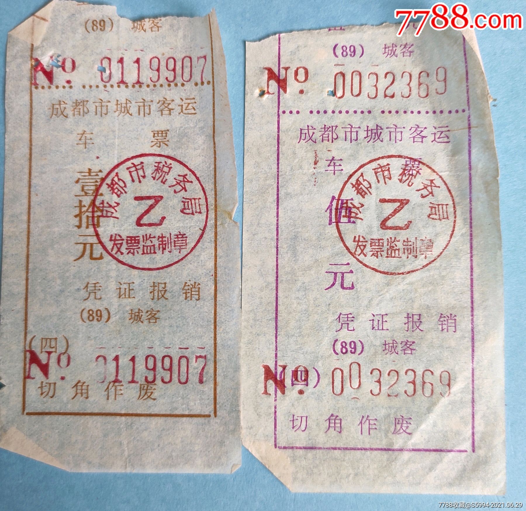 成都城市客运车票