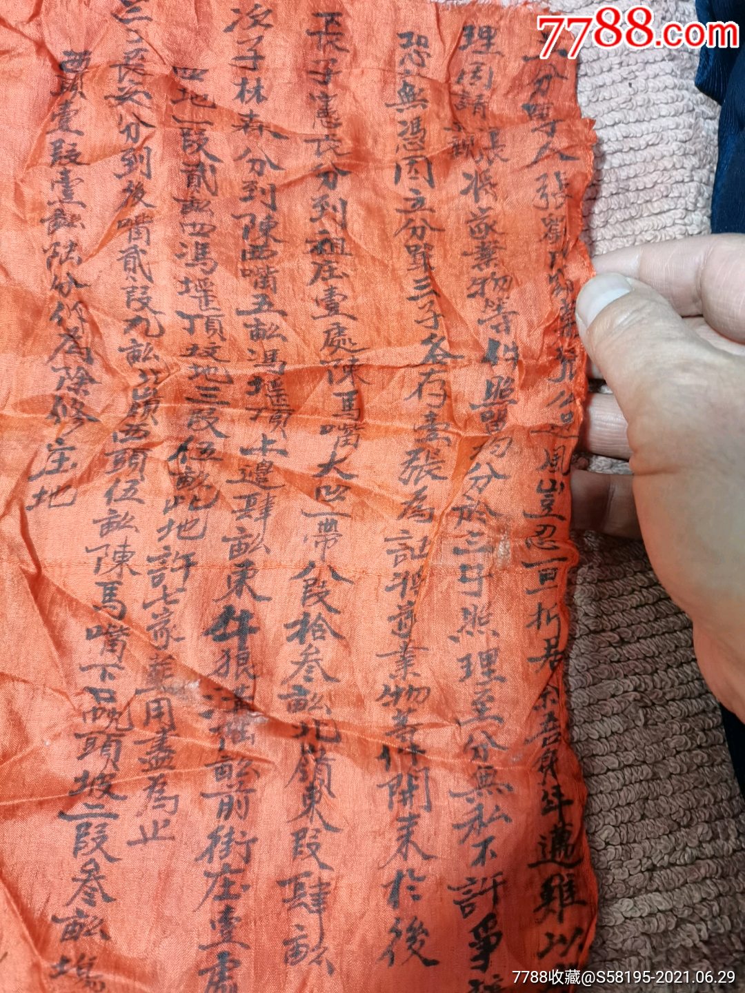 民国三十二年财产分割遗书3433cm丝质