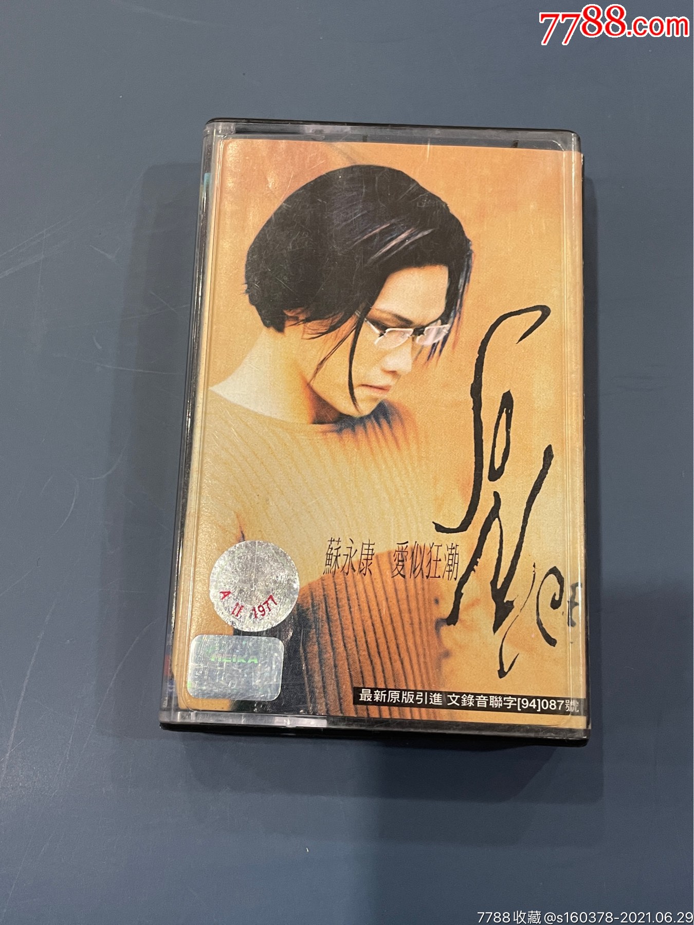 苏永康《爱似狂潮》_磁带/卡带_第1张_7788音像