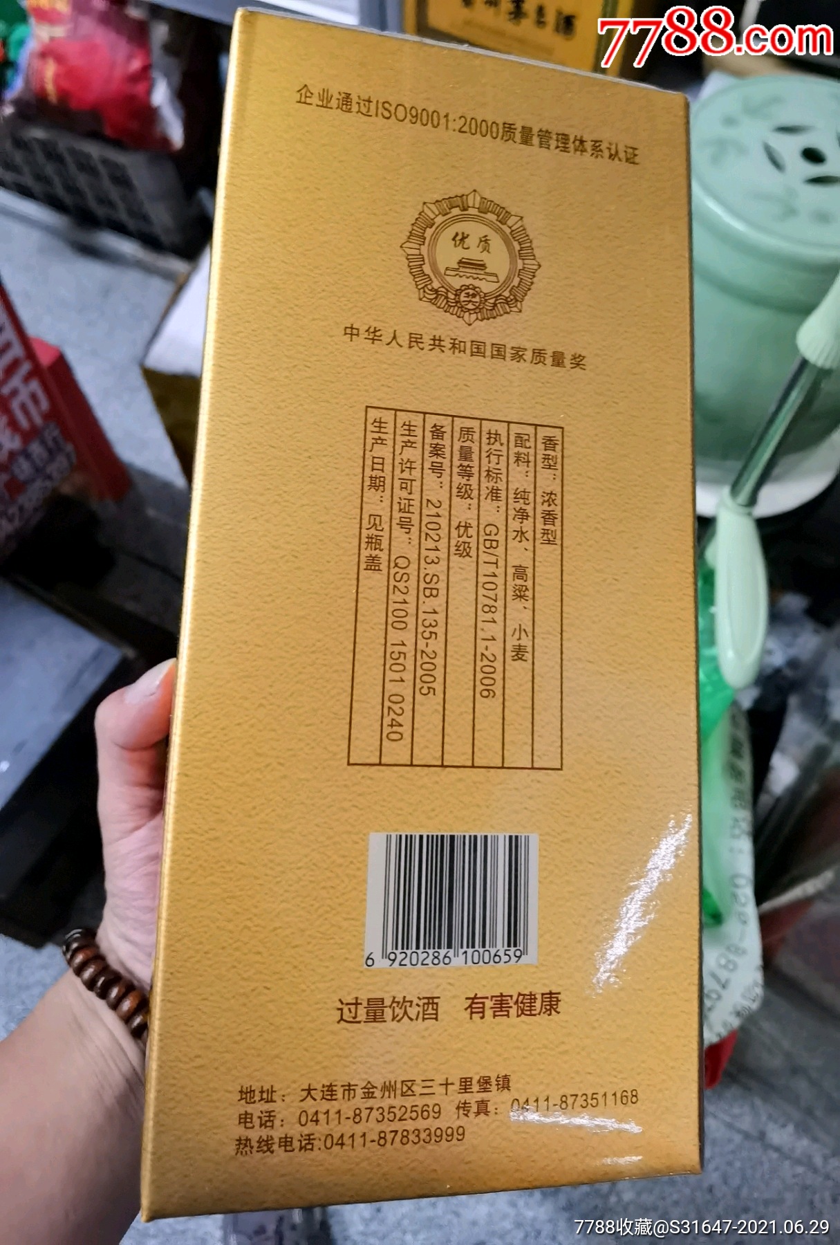 金州王牌曲酒大连老酒金州曲酒金州老酒