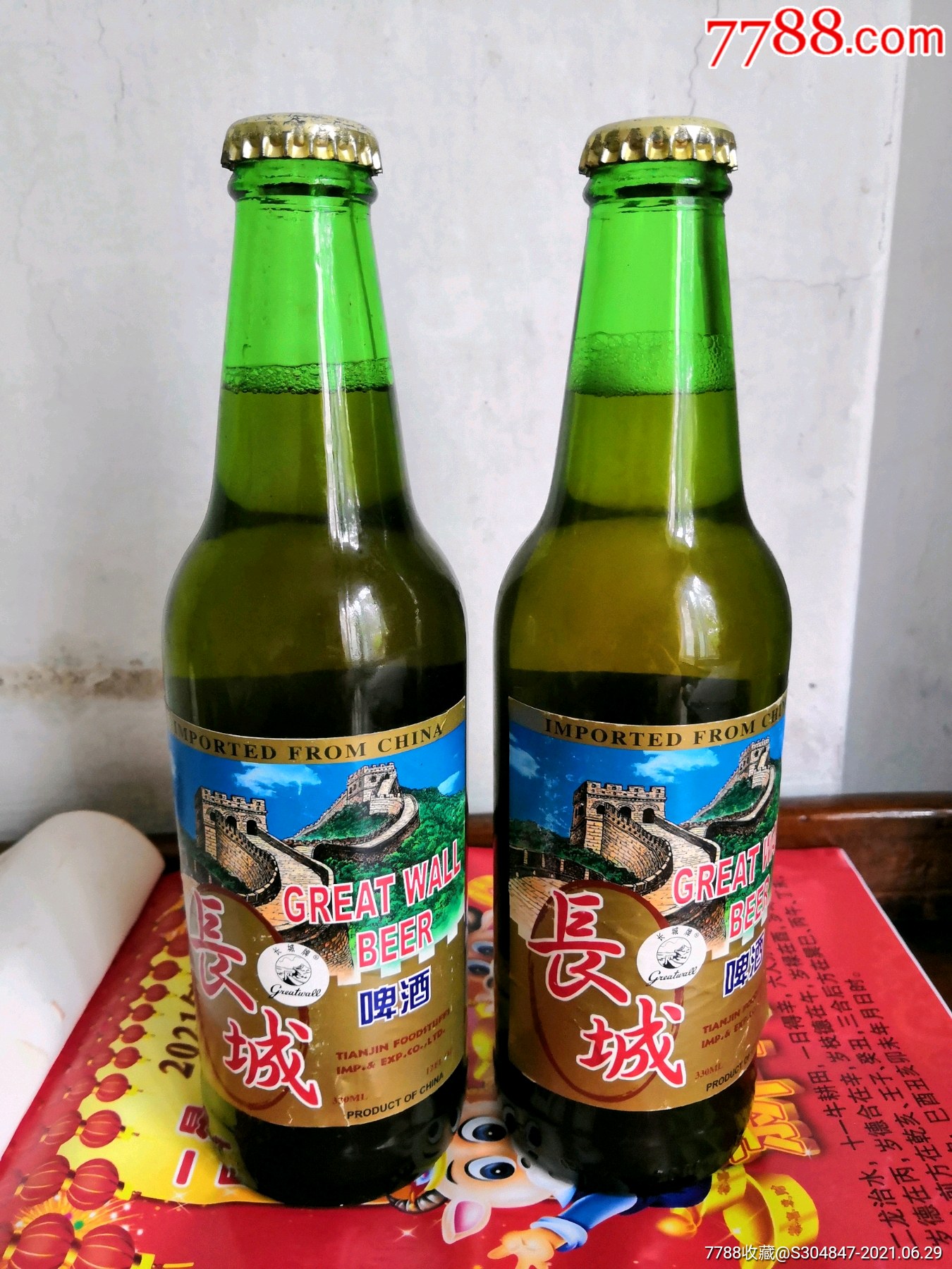 长城牌啤酒