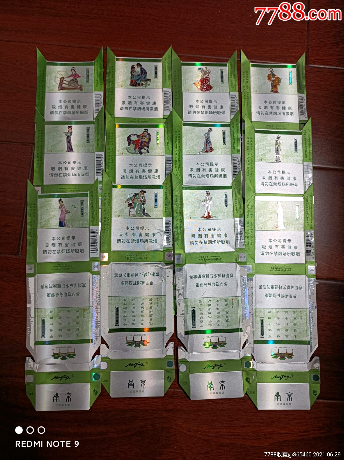 金陵十二钗绿色烟盒图片