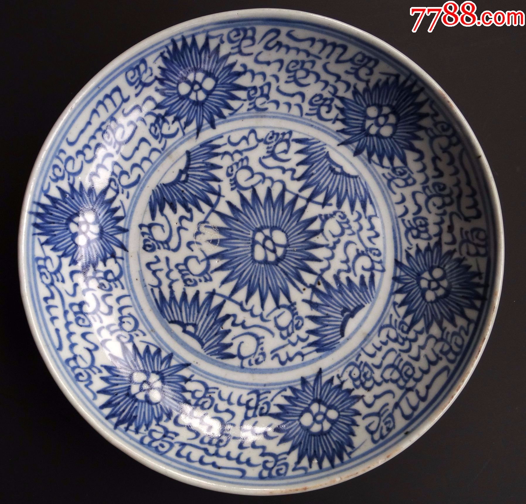 1430古玩古董老货真品包真包老清代雍正年太阳花宝相花纹青花大盘