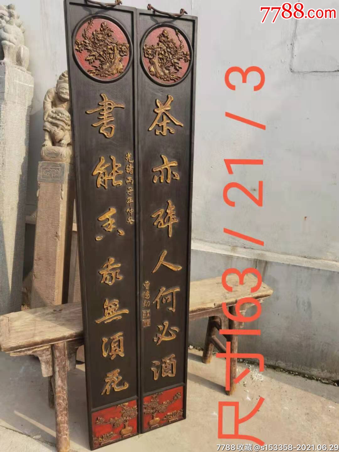 古代大户人家的匾额图片