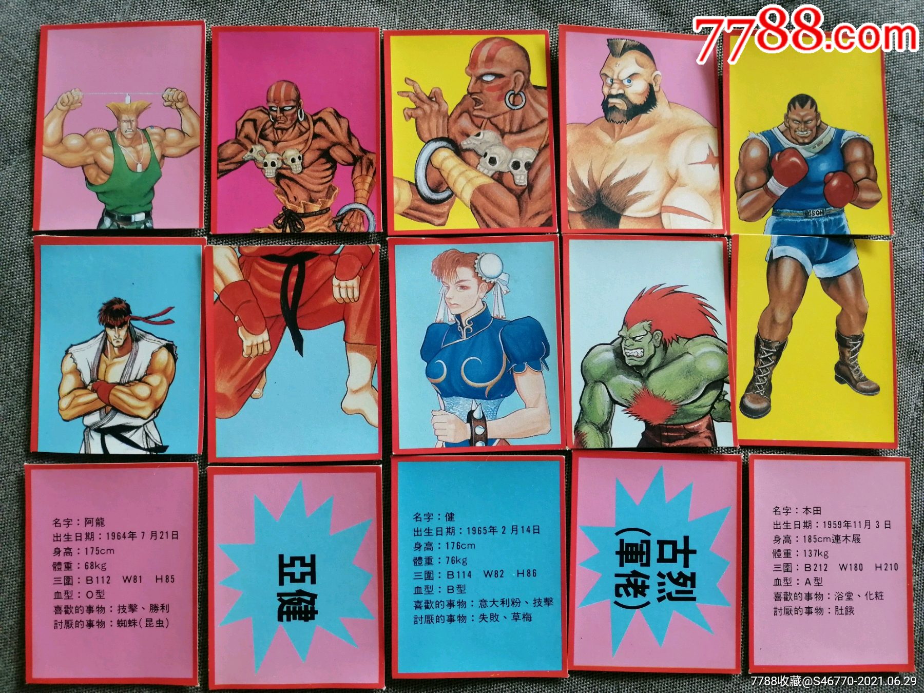 香港街头霸王2贴纸