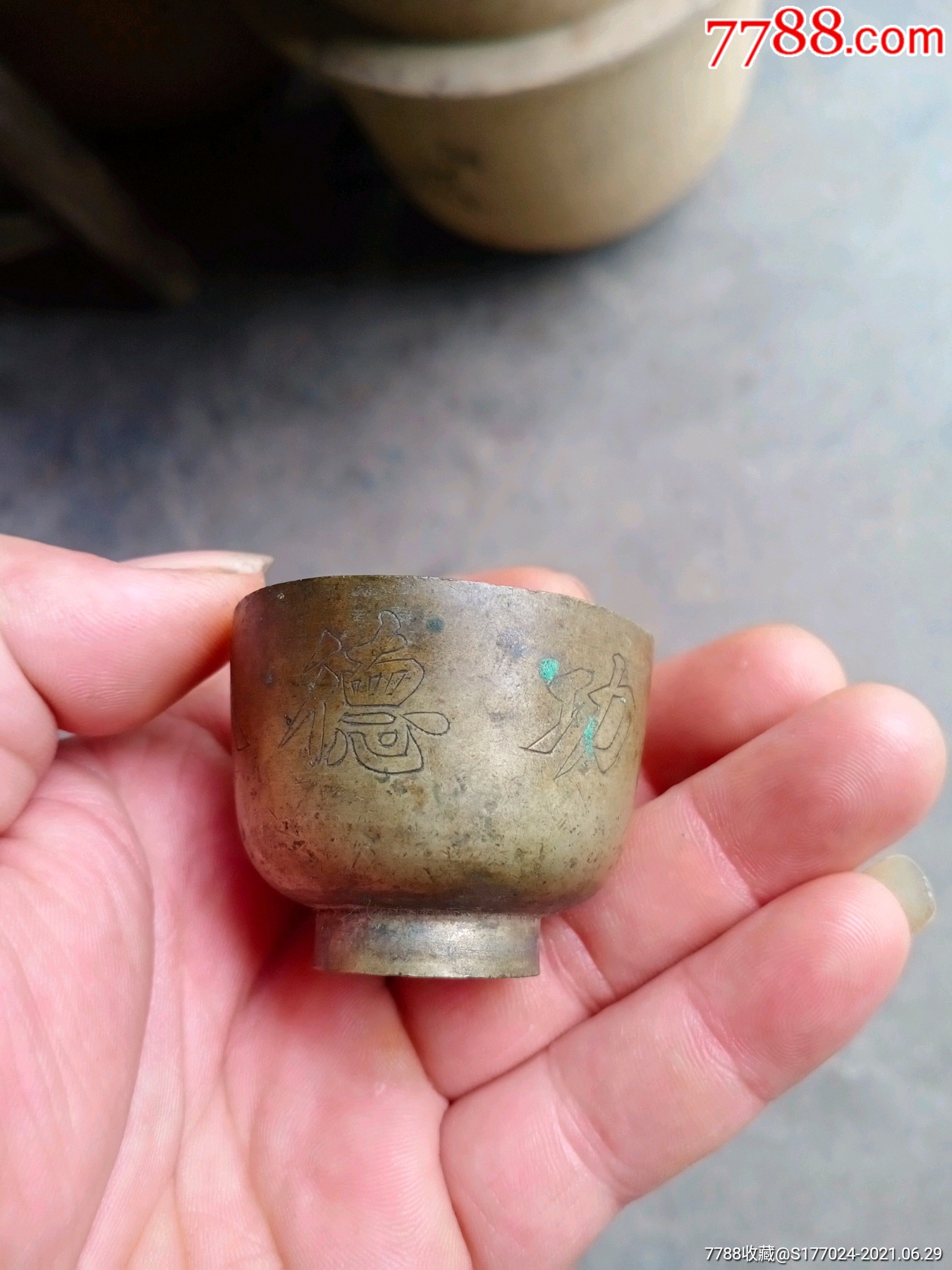 功德林铜茶杯酒杯