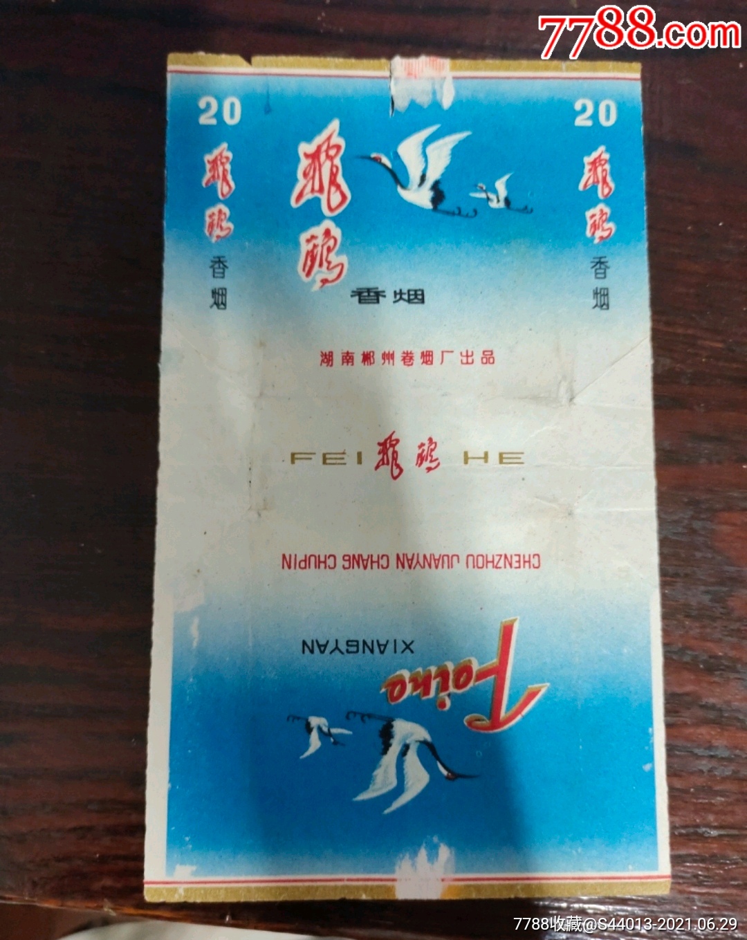 飞鹤
