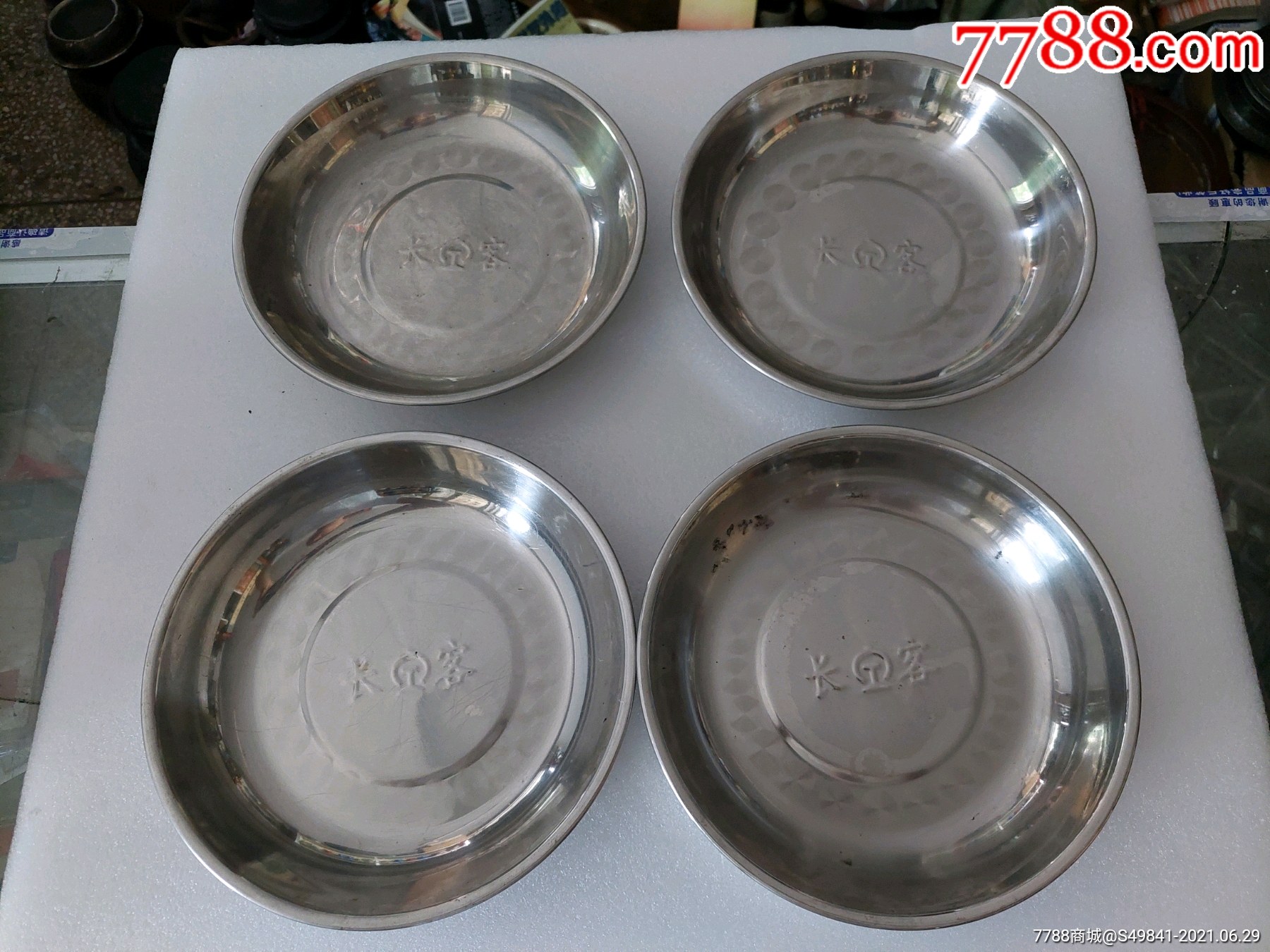 80年代老铁路不锈钢盘4个