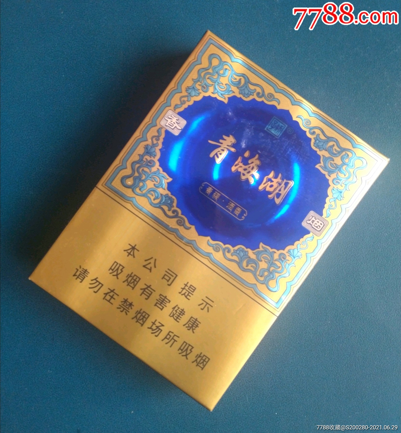 青海湖香烟20一包 价钱图片