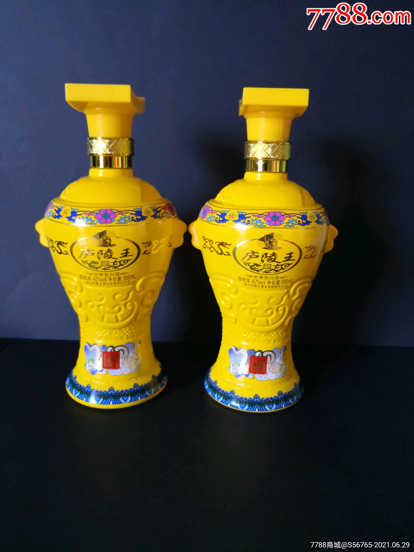 《庐陵王》酒瓶