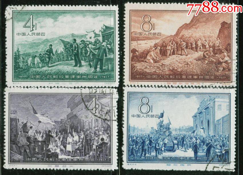 纪41建军邮票,盖销套票,品好无黄,戳位随机发货.