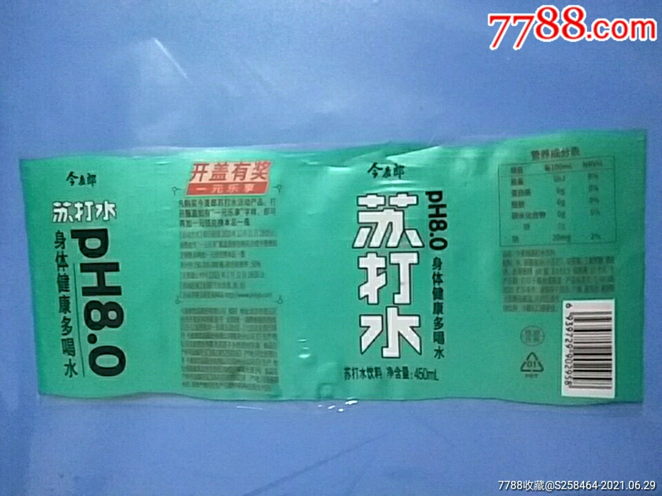 今麦郎苏打水450毫升