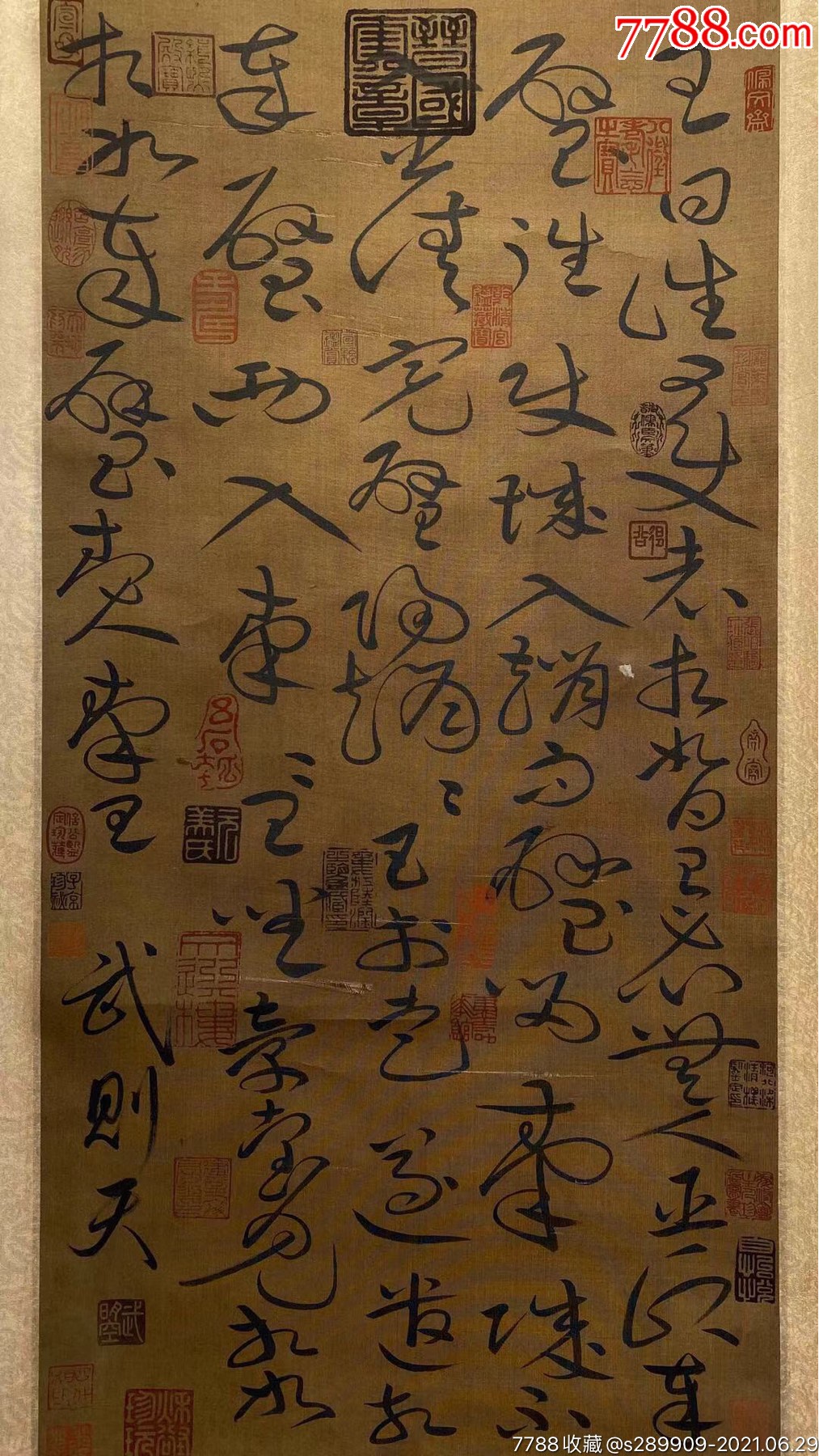 武曌[zhào][1](624年
