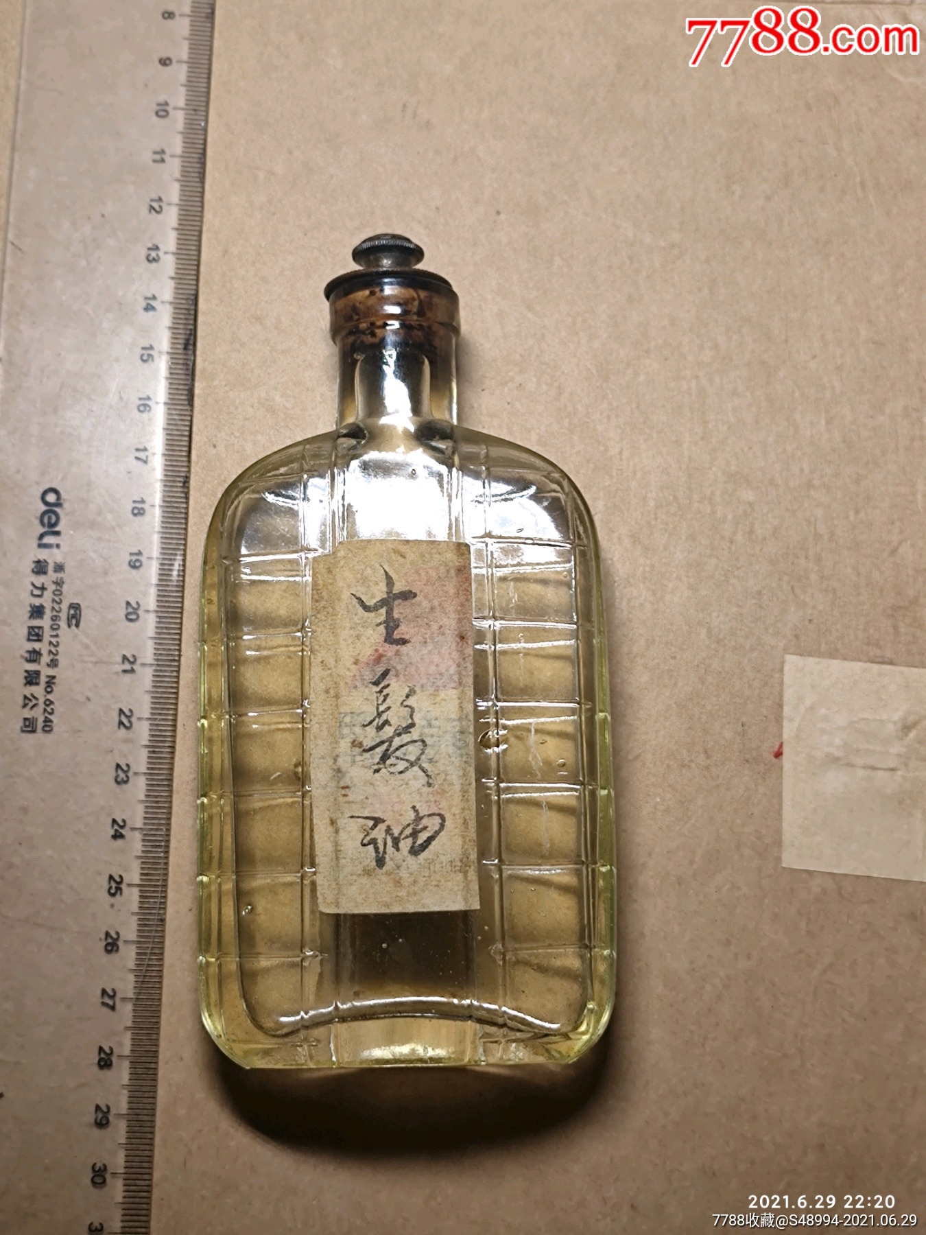 民国生发油,仅供收藏