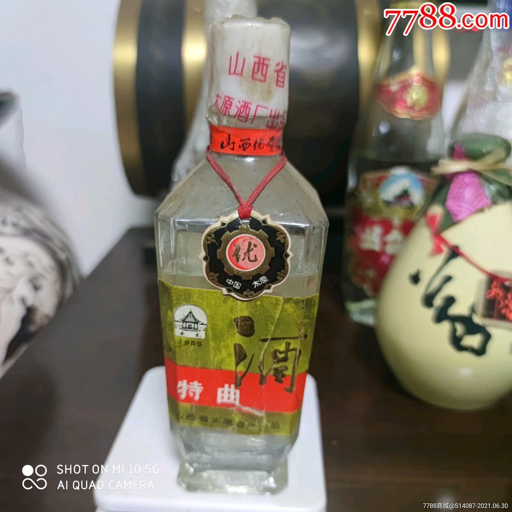 晋泉70周年收藏纪念酒图片