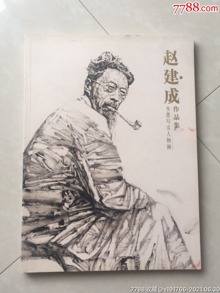 赵建成水墨写实人物画作品集_水粉/水彩画册_第1张_7788画册网