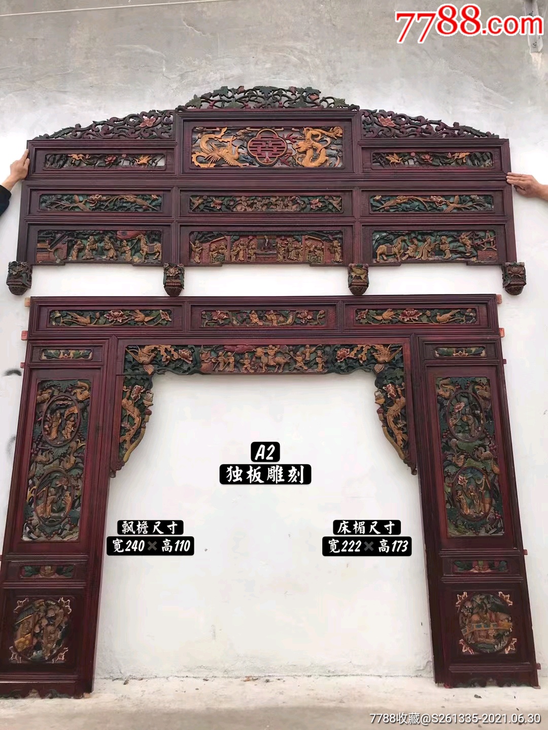精美床楣,雕刻漂亮,需要的联系-价格:3680元-se81131710-木雕花板-零