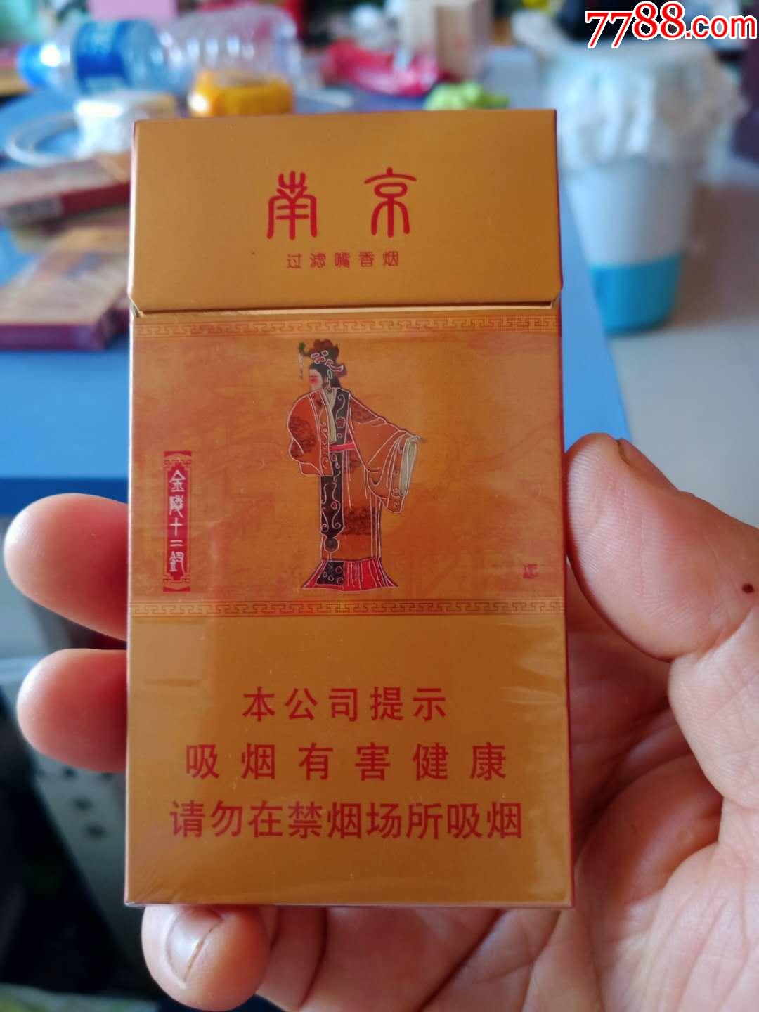 南京香烟金陵图片