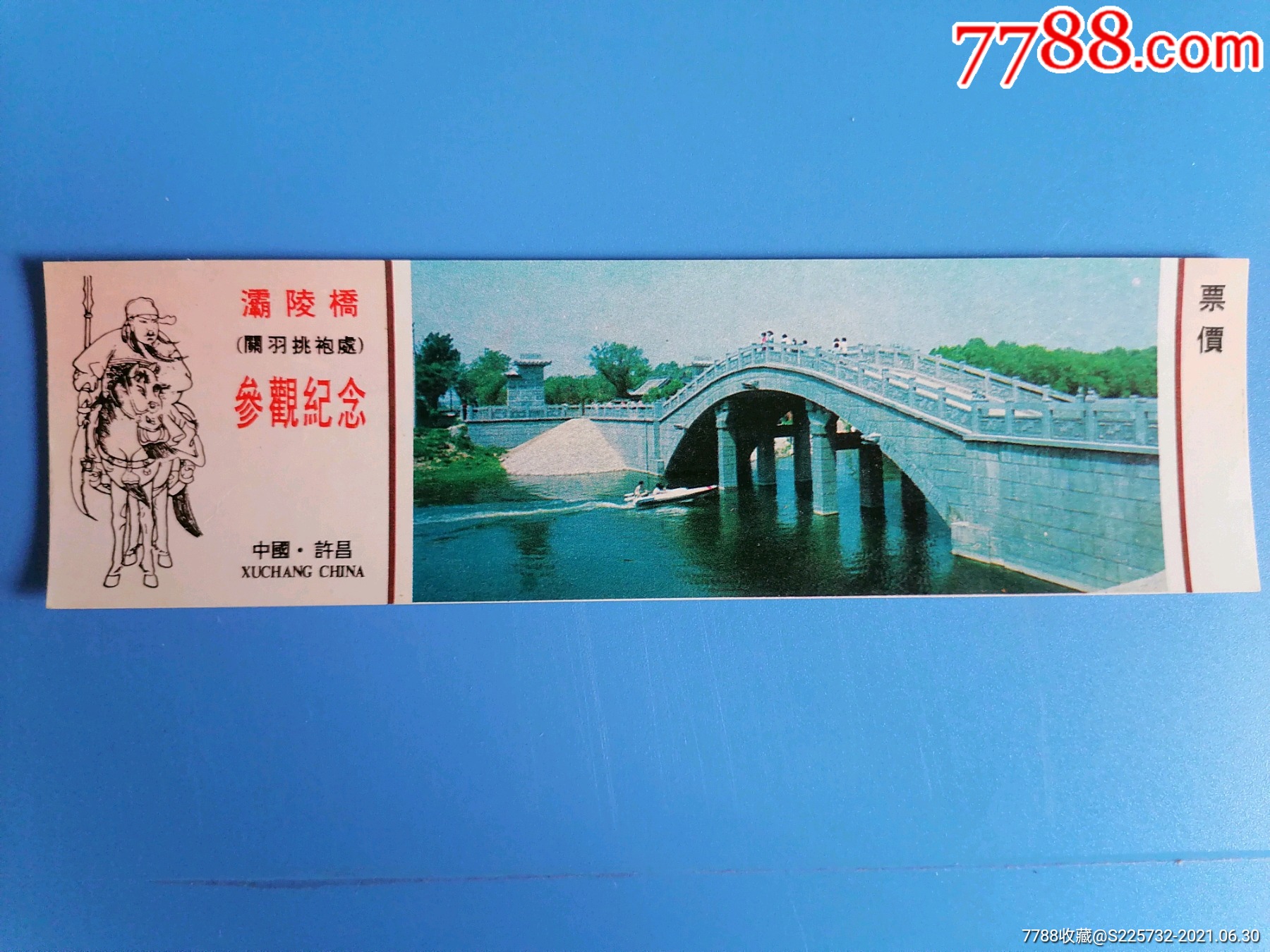 店内编号:4458 品种: 旅游景点门票-旅游景点门票 属性: 塔/桥,入口