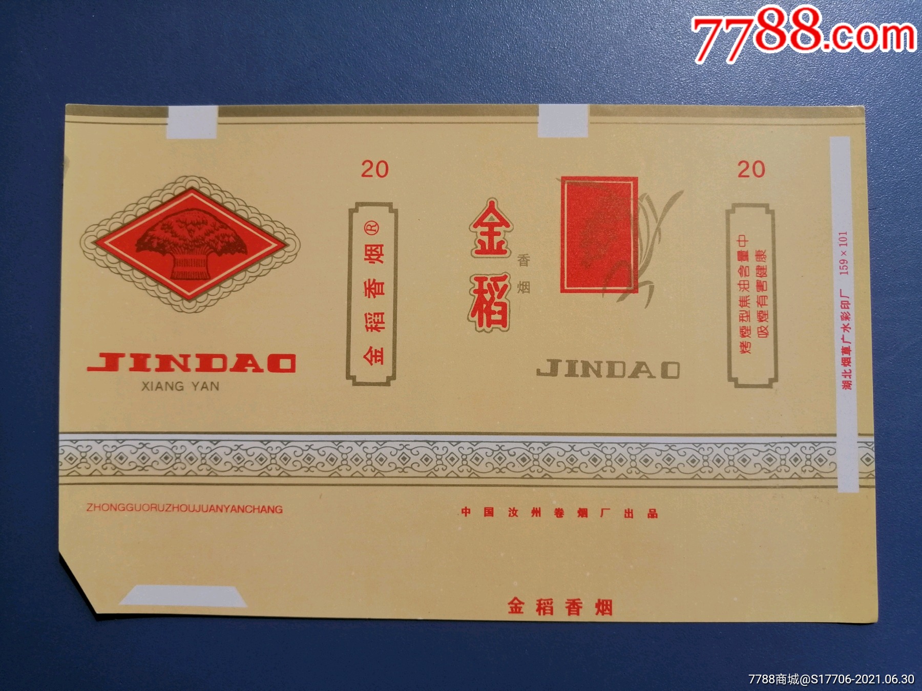 金稻_烟标/烟盒_第1张_7788集邮网