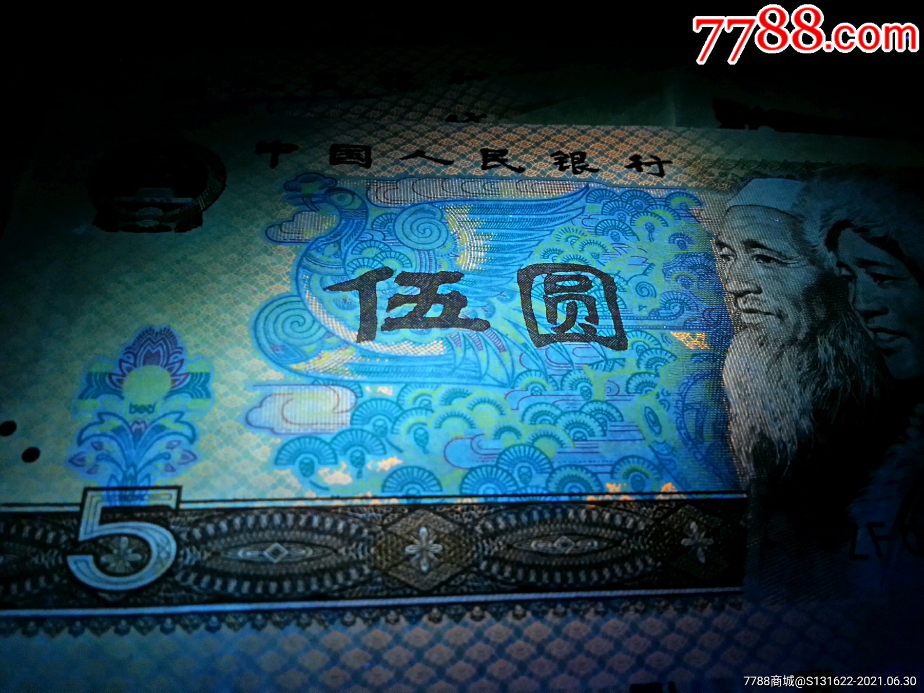 805满版网格荧光金光苍松十连号一组简称多彩松鹤号码无4品相全到绝