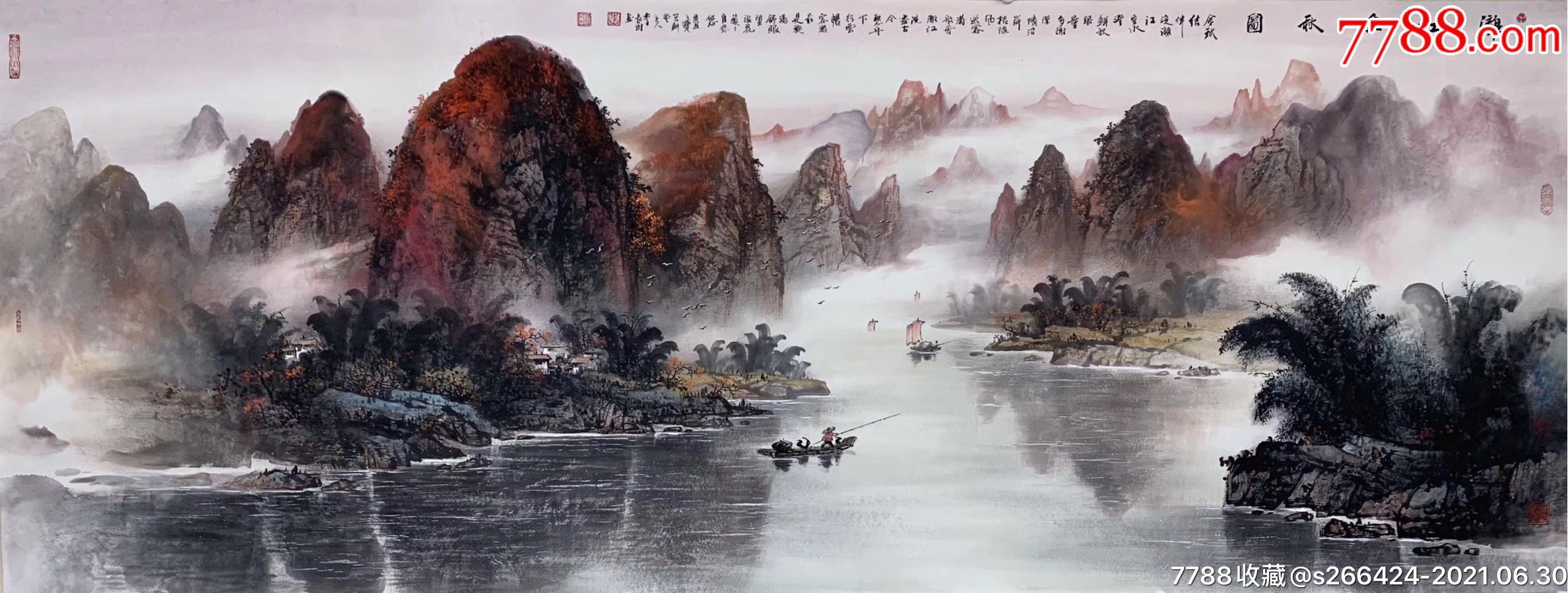 李长田(漓江金秋图)