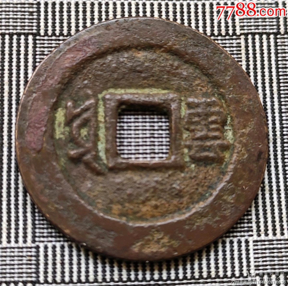 康熙通宝1825背云