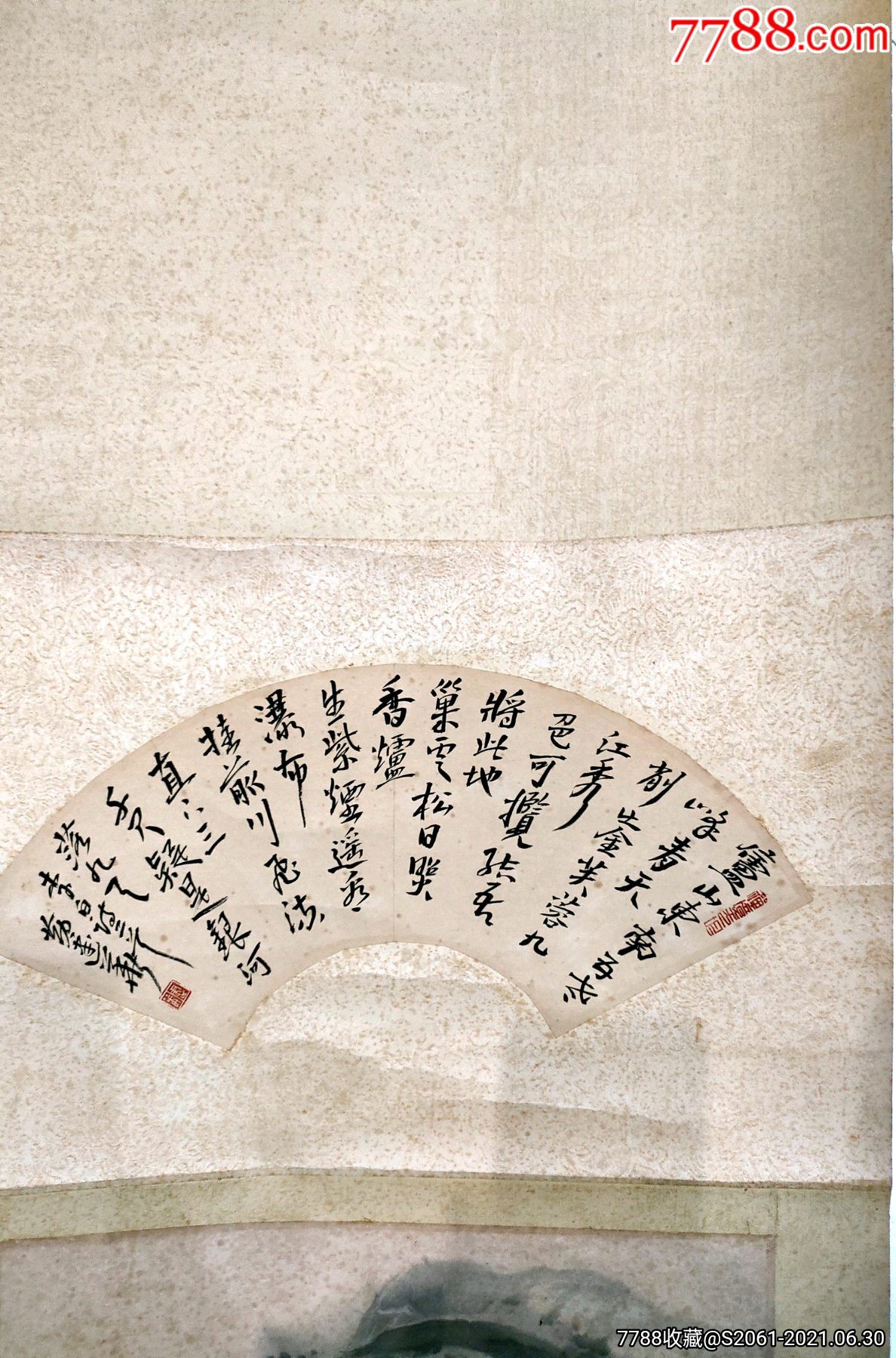 黄建华书法陈道学山水双挖