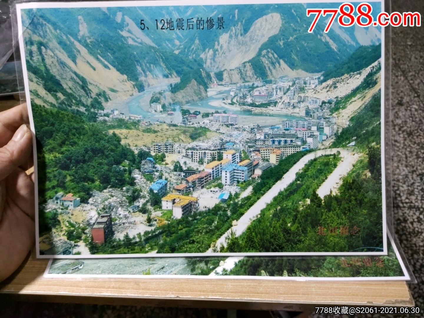 北川地震前照片图片