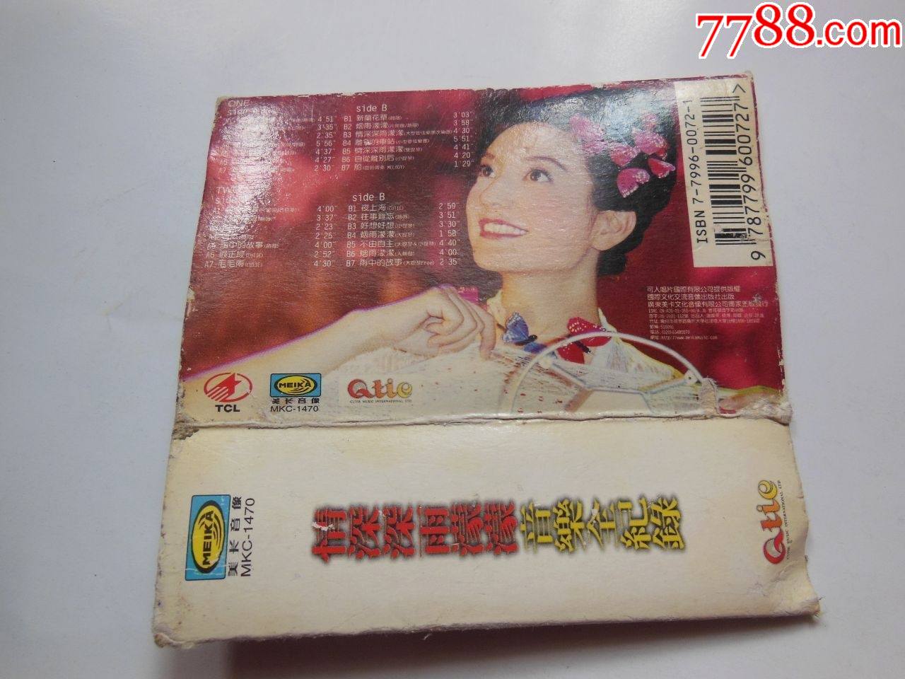 情深深雨蒙蒙音乐全记录封面歌词10个以上免快递