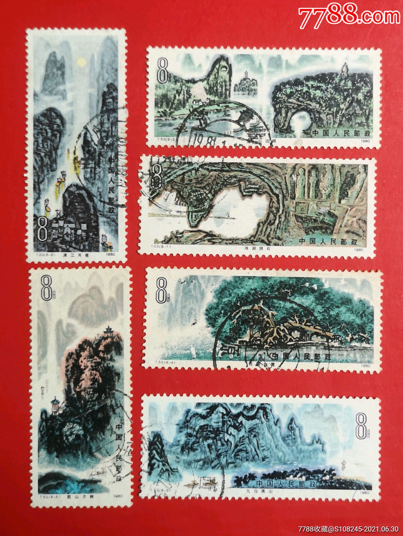 t53桂林-价格:12元-se81211774-新中国邮票-零售-7788收藏__收藏热线