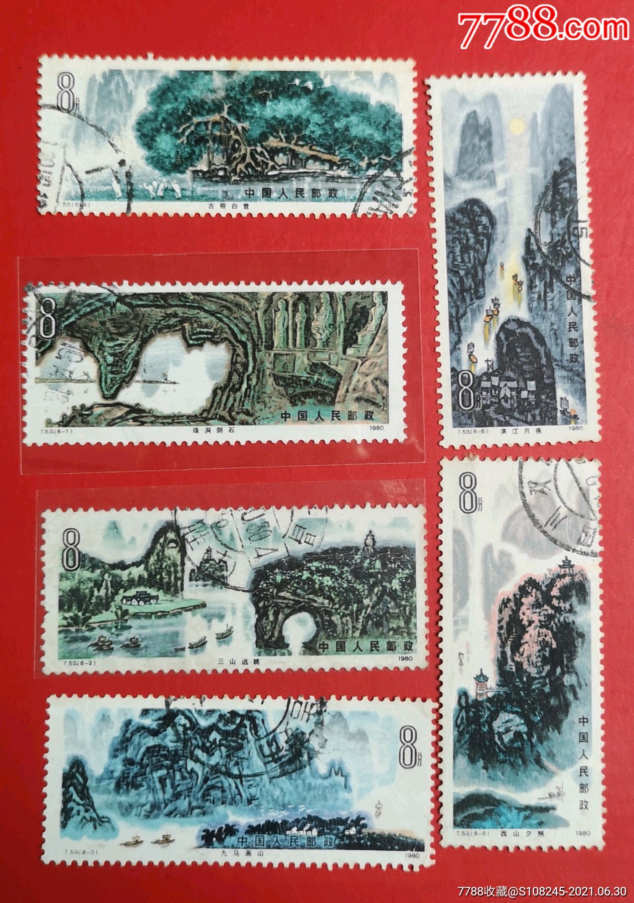 t53桂林-价格:15元-se81398131-新中国邮票-零售-7788收藏__收藏热线