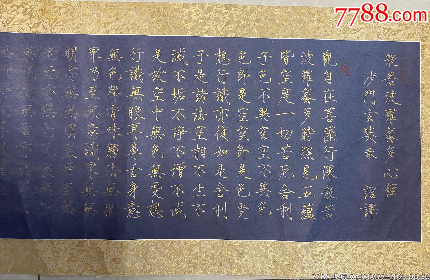 著名瘦金字書法家邱金生