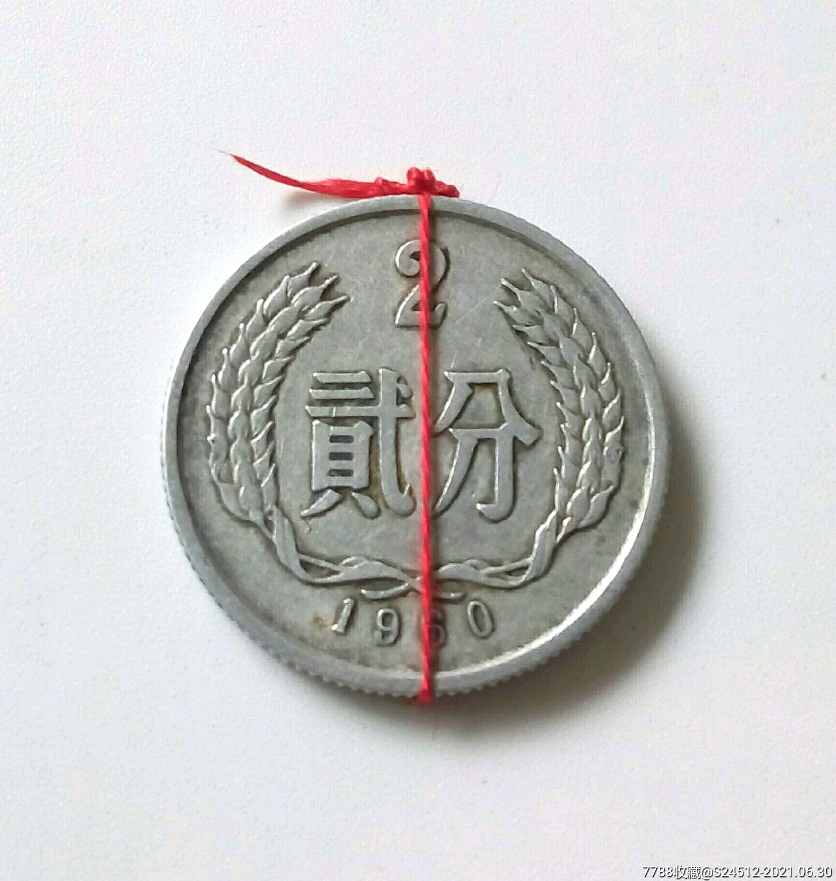 60年2分背逆非常少见