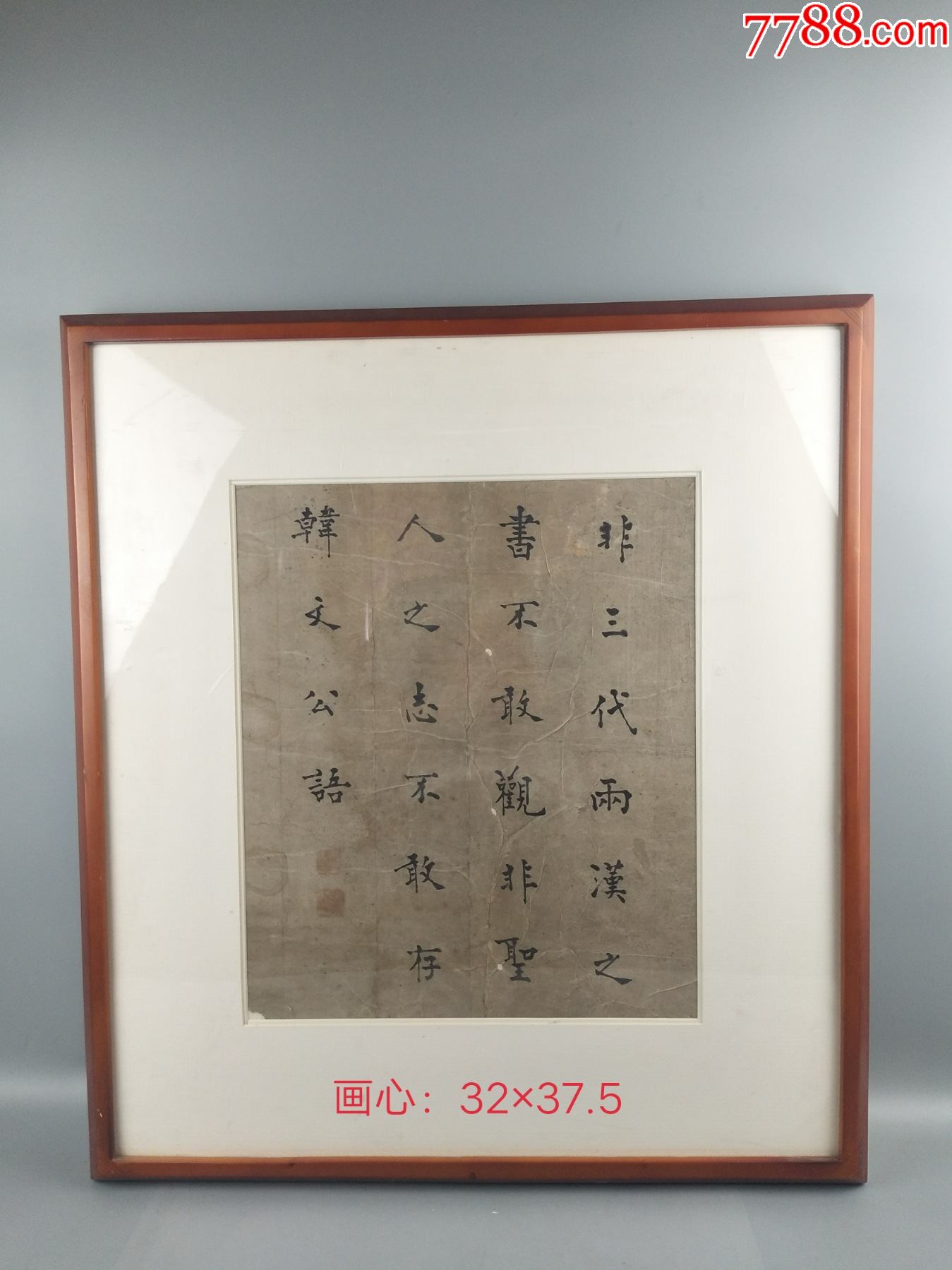 清代威海举人姜海峰书法镜心