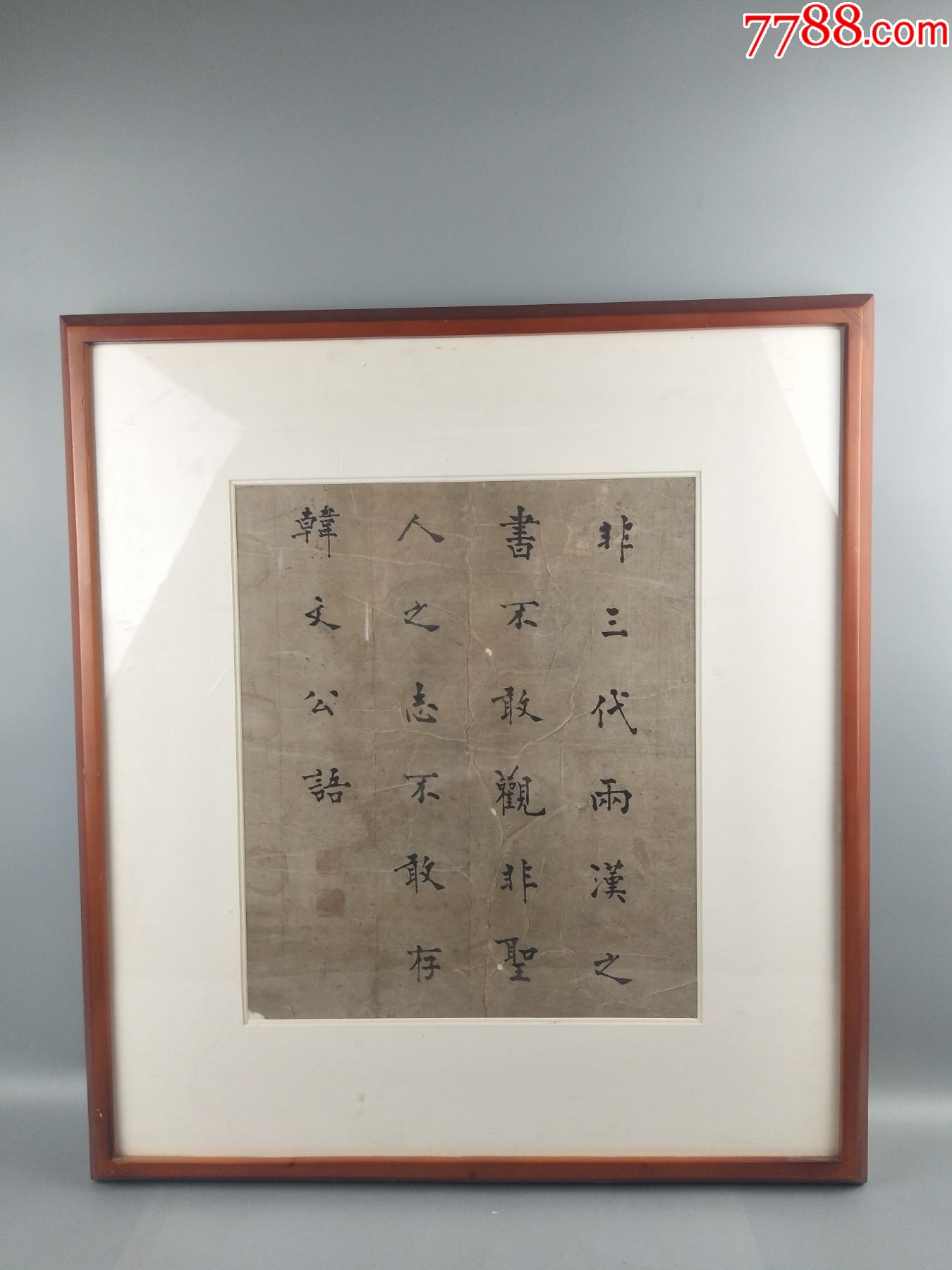 清代威海举人姜海峰书法镜心