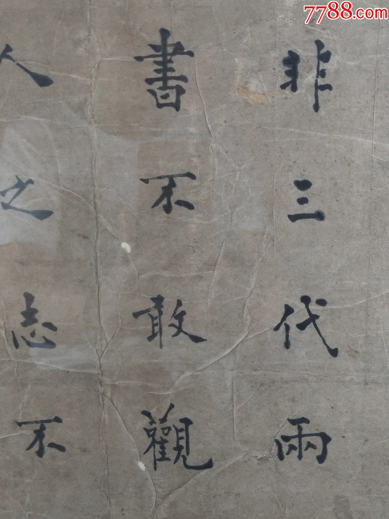 清代威海举人姜海峰书法镜心