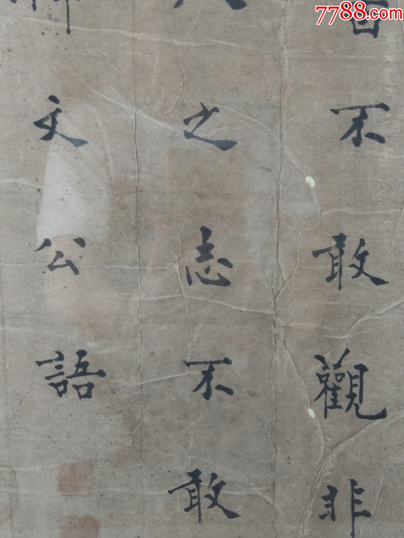 清代威海举人姜海峰书法镜心