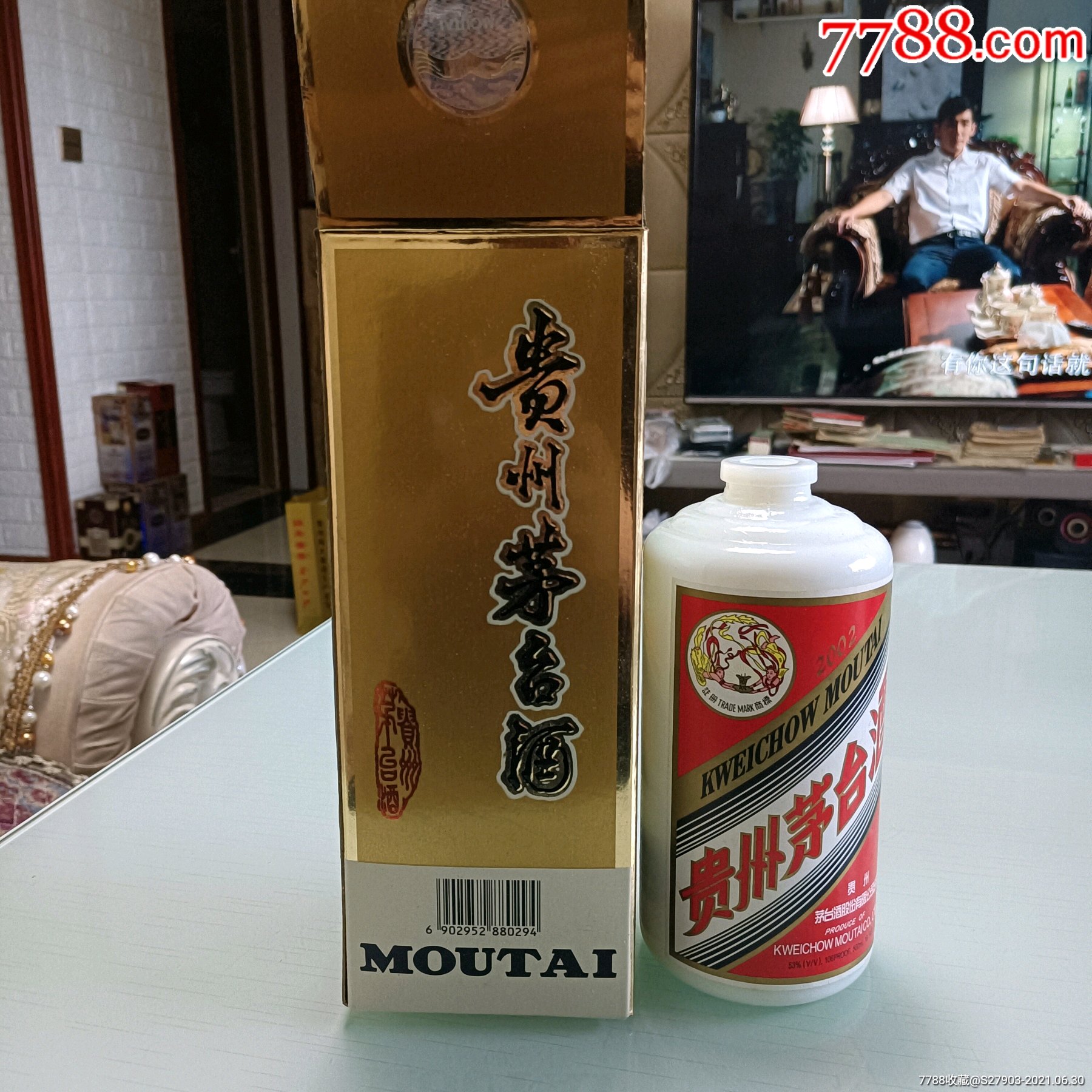 2002年茅台酒酒空瓶带原盒