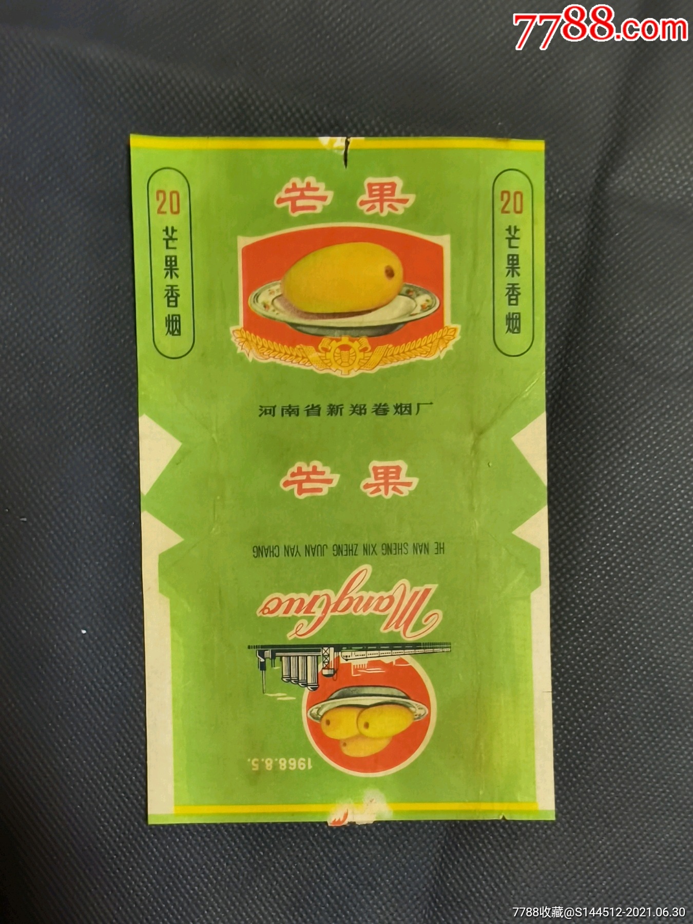 芒果_烟标/烟盒_图片欣赏_收藏价格_7788烟标收藏