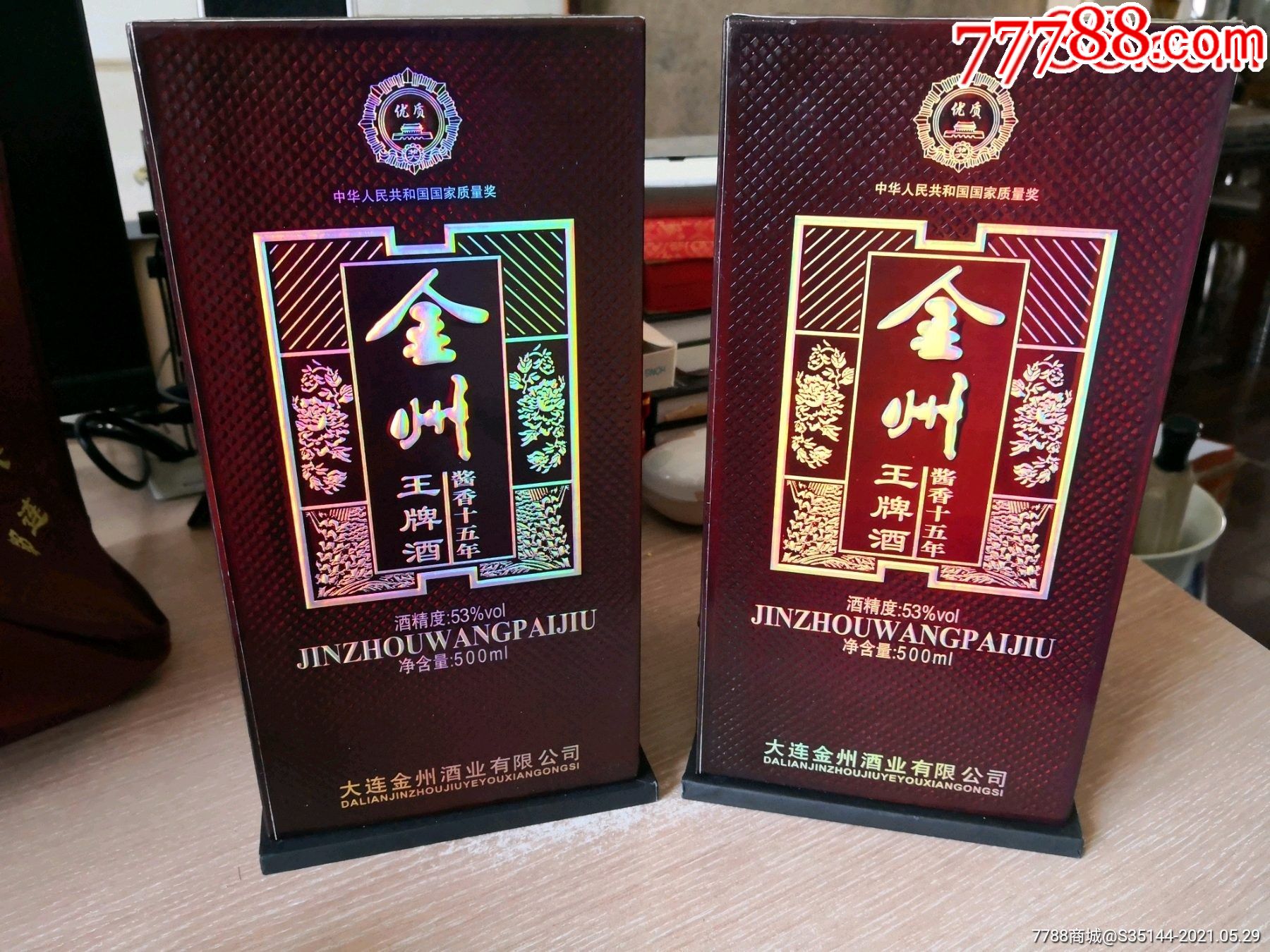 金州王牌酱香十五年2瓶合拍_老酒收藏_第3张_7788老酒收藏