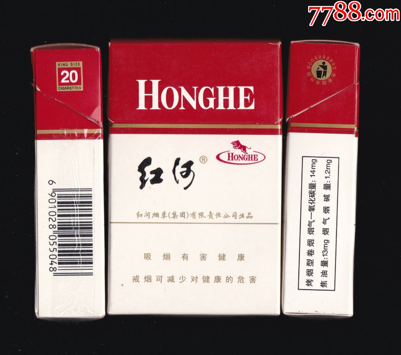 红河硬甲09戒烟版055048焦油13mg红河烟草集团有限责任公司