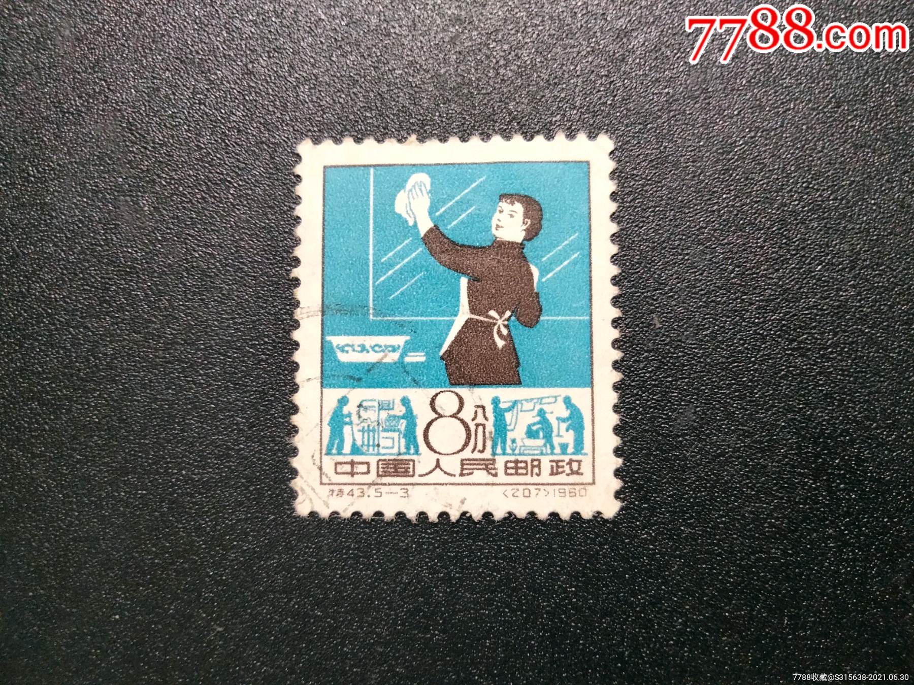特43爱国卫生运动_新中国邮票_第1张_7788奇石收藏