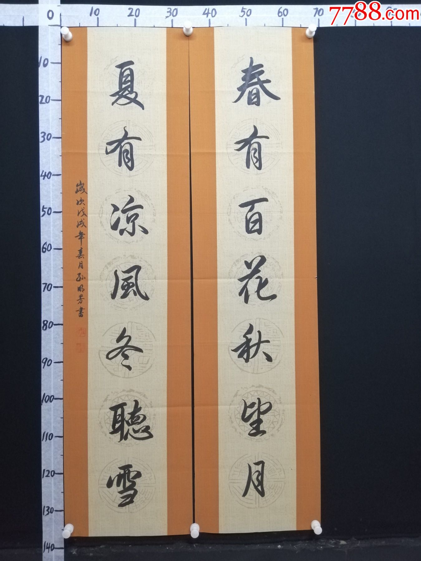 b6-26-03著名书法家,精品对联书法