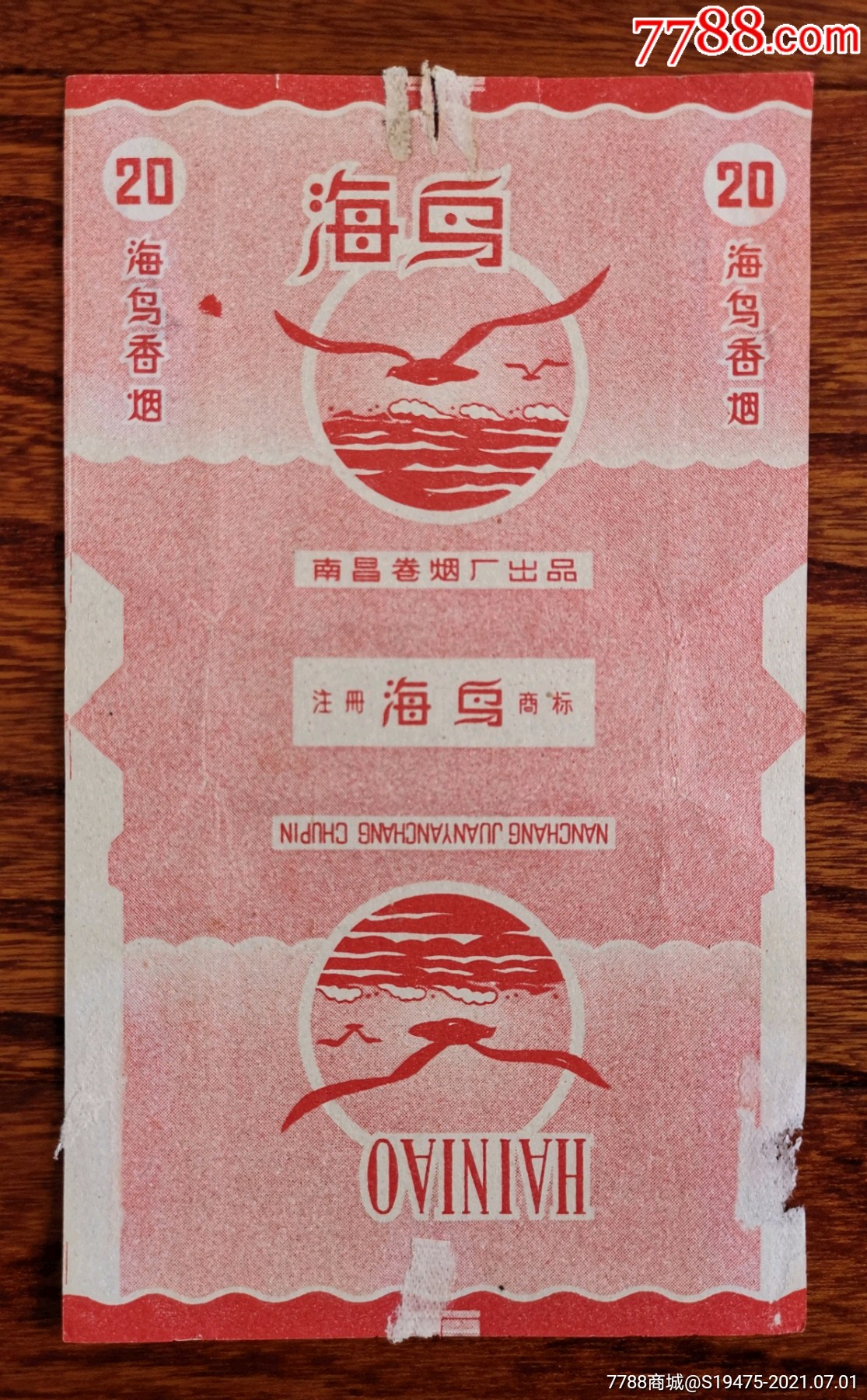 海鸟拆包无修补背清